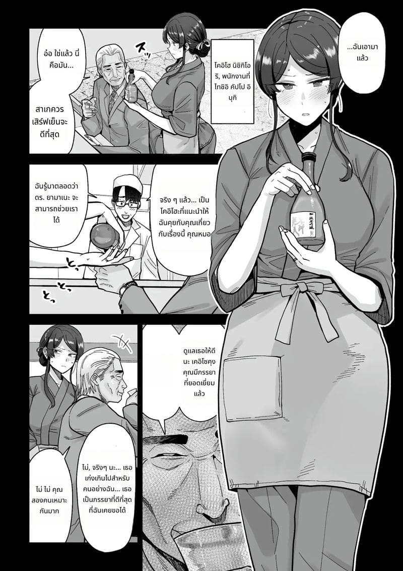 ภรรยาสาวโดนเย็ดในร้านอาหาร